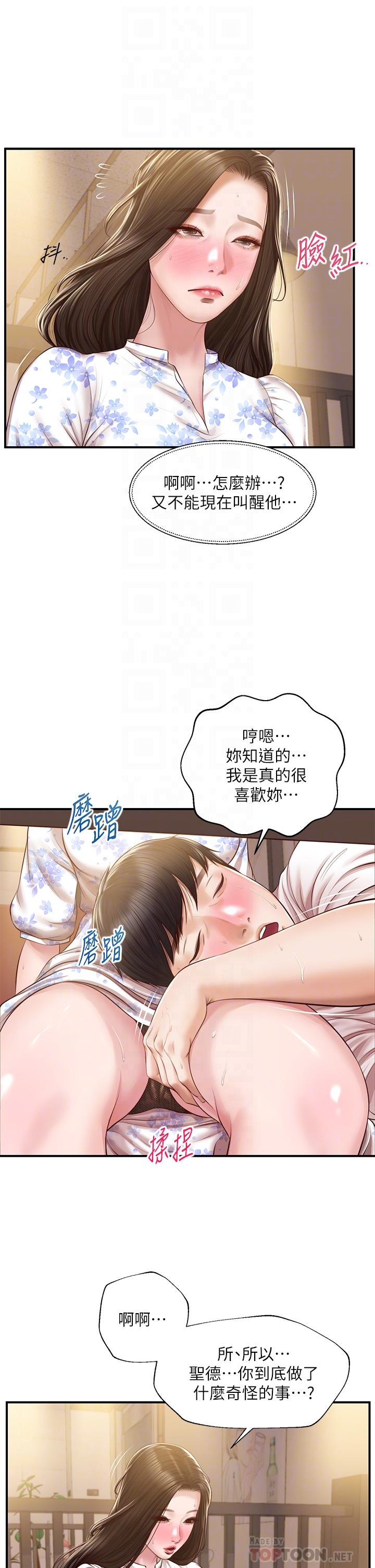 韩国漫画纯情的崩坏韩漫_纯情的崩坏-第36话-你的手在摸哪里在线免费阅读-韩国漫画-第12张图片