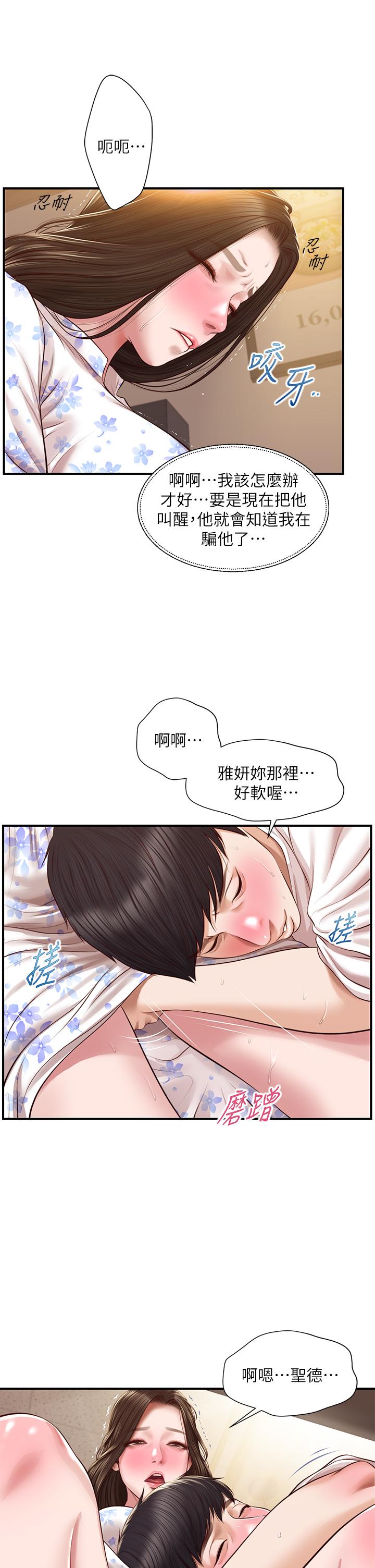 韩国漫画纯情的崩坏韩漫_纯情的崩坏-第36话-你的手在摸哪里在线免费阅读-韩国漫画-第15张图片