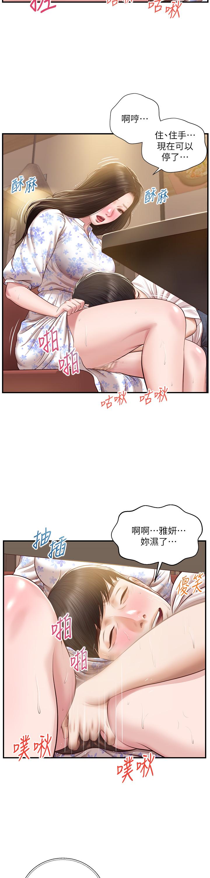 韩国漫画纯情的崩坏韩漫_纯情的崩坏-第36话-你的手在摸哪里在线免费阅读-韩国漫画-第19张图片