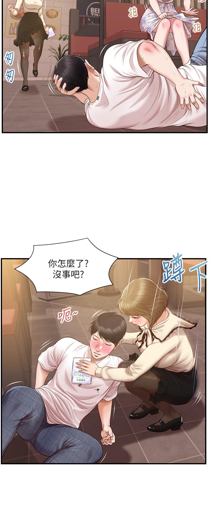 韩国漫画纯情的崩坏韩漫_纯情的崩坏-第36话-你的手在摸哪里在线免费阅读-韩国漫画-第23张图片