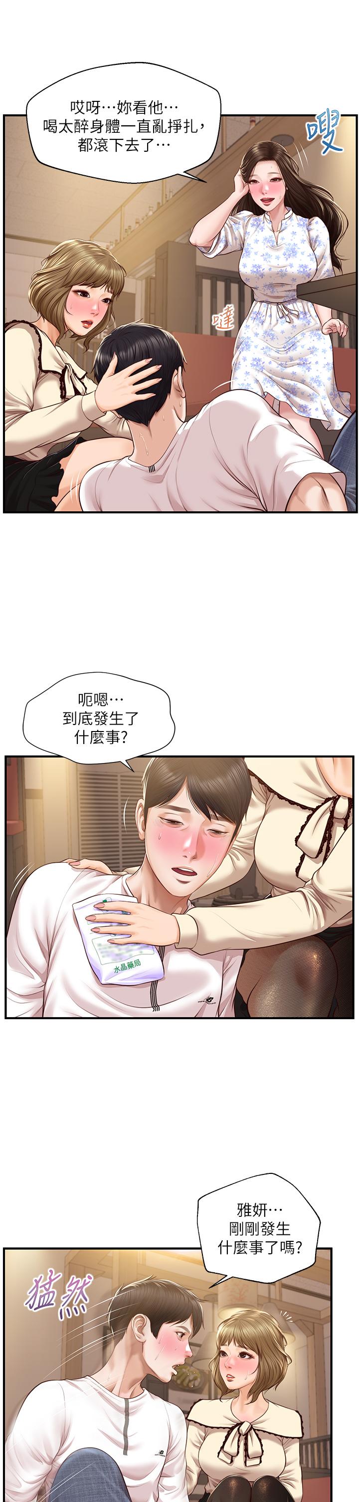 韩国漫画纯情的崩坏韩漫_纯情的崩坏-第36话-你的手在摸哪里在线免费阅读-韩国漫画-第24张图片