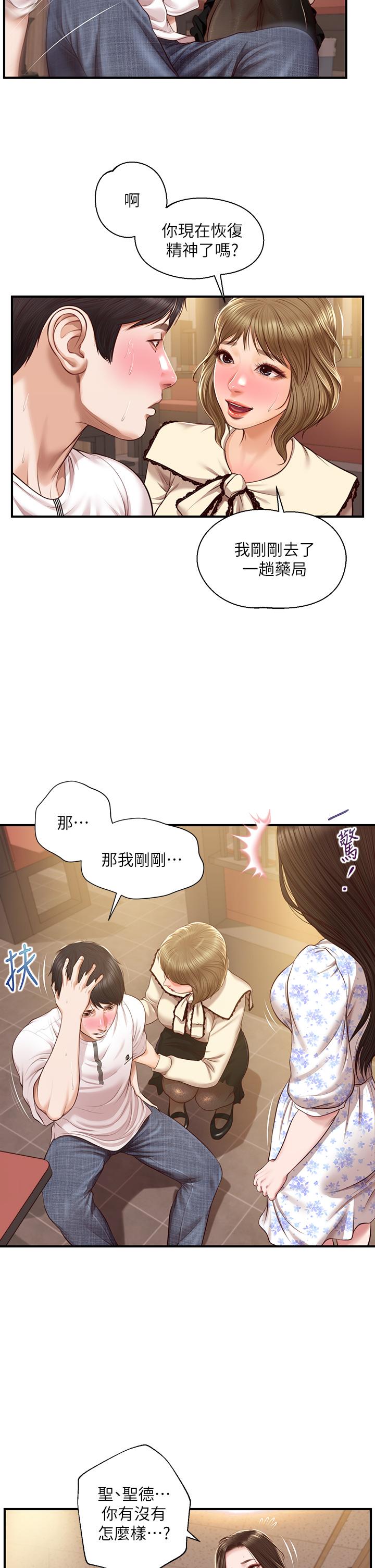 韩国漫画纯情的崩坏韩漫_纯情的崩坏-第36话-你的手在摸哪里在线免费阅读-韩国漫画-第25张图片