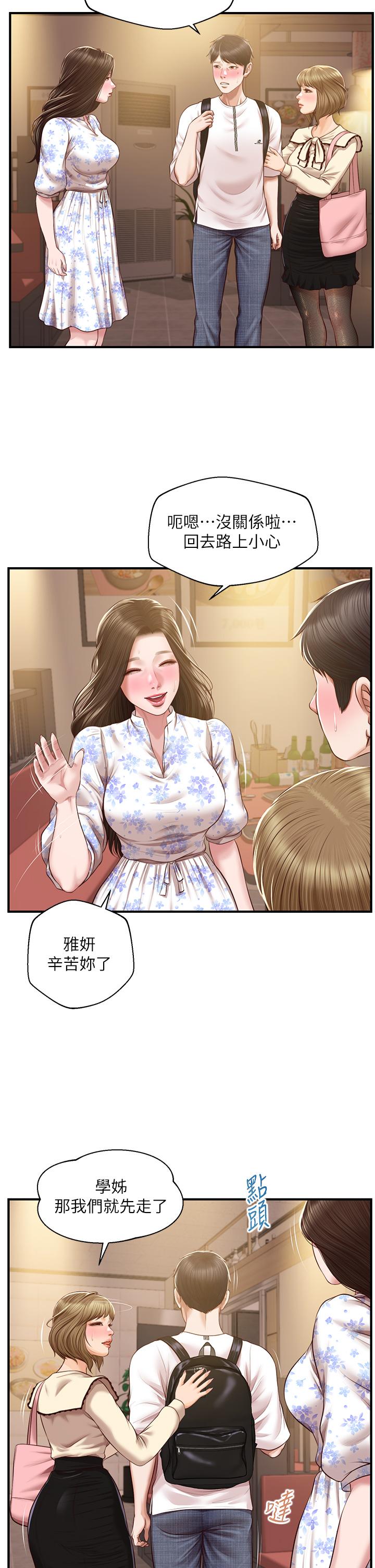 韩国漫画纯情的崩坏韩漫_纯情的崩坏-第36话-你的手在摸哪里在线免费阅读-韩国漫画-第28张图片