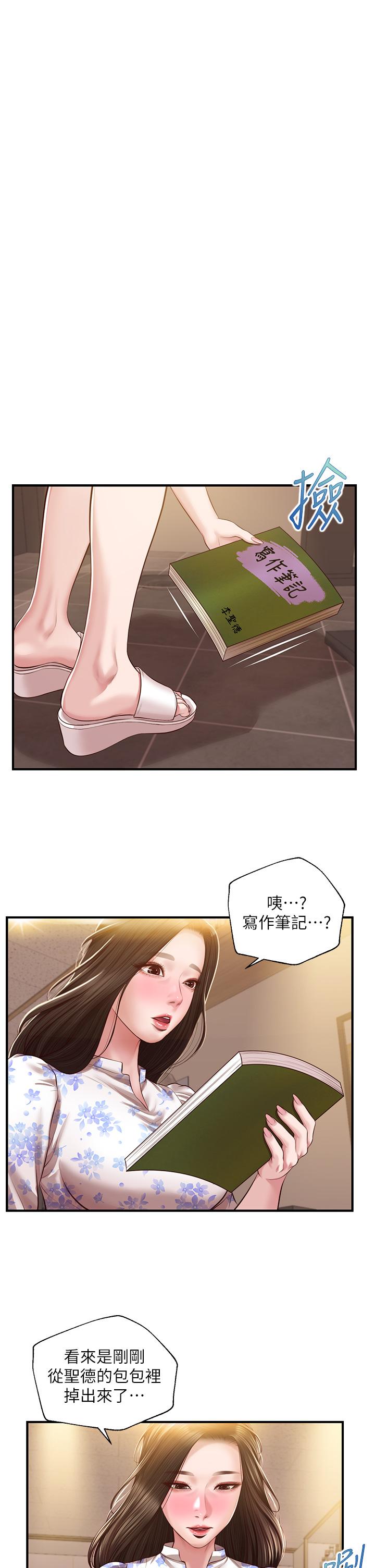 韩国漫画纯情的崩坏韩漫_纯情的崩坏-第36话-你的手在摸哪里在线免费阅读-韩国漫画-第33张图片