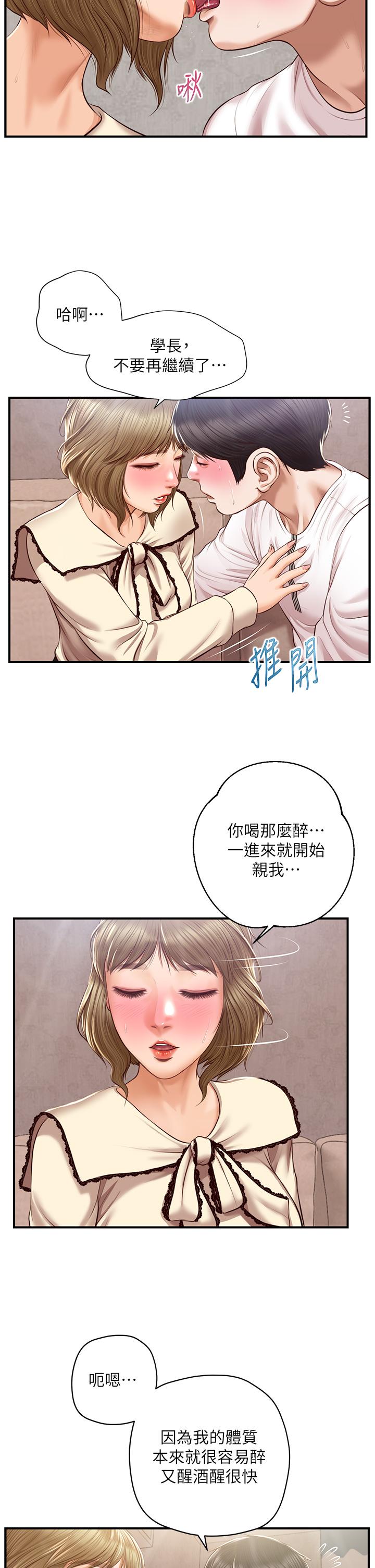 韩国漫画纯情的崩坏韩漫_纯情的崩坏-第36话-你的手在摸哪里在线免费阅读-韩国漫画-第36张图片