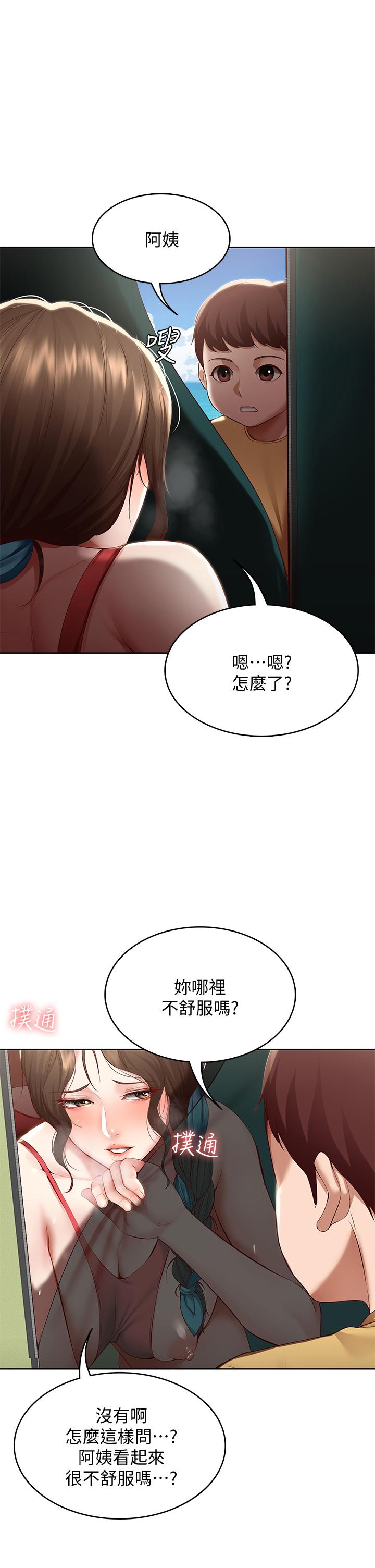 韩国漫画寄宿日记韩漫_寄宿日记-第74话-我的屁股好烫在线免费阅读-韩国漫画-第5张图片