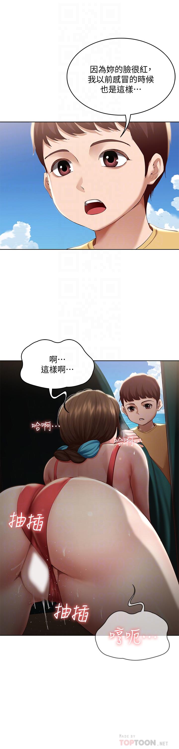 韩国漫画寄宿日记韩漫_寄宿日记-第74话-我的屁股好烫在线免费阅读-韩国漫画-第6张图片