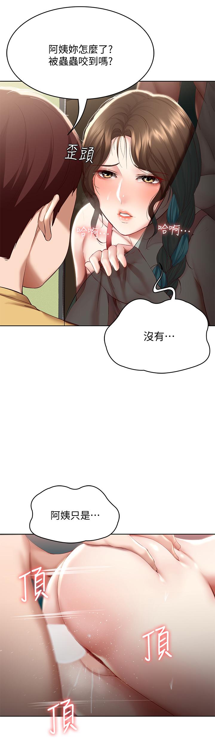韩国漫画寄宿日记韩漫_寄宿日记-第74话-我的屁股好烫在线免费阅读-韩国漫画-第7张图片