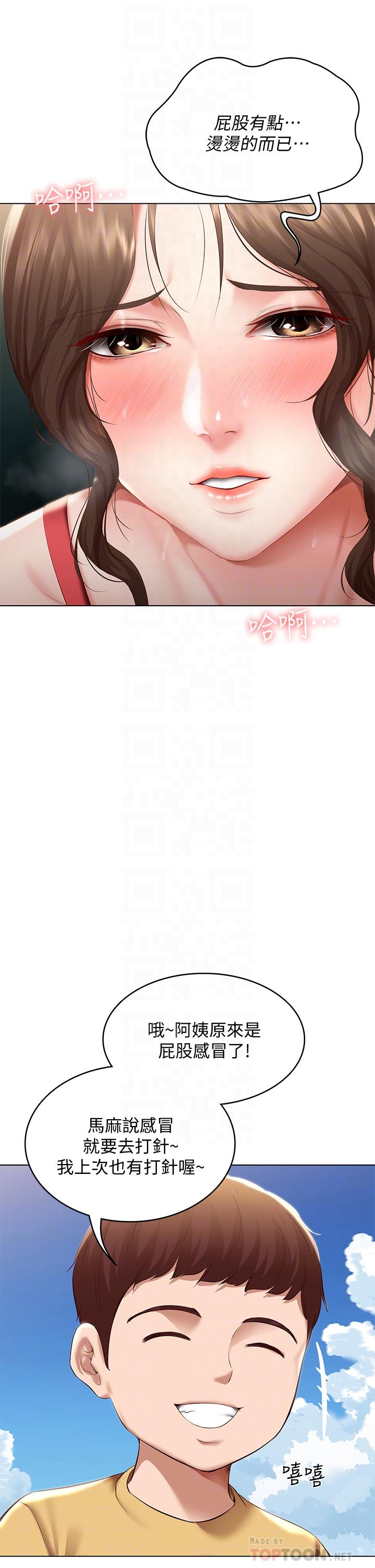 韩国漫画寄宿日记韩漫_寄宿日记-第74话-我的屁股好烫在线免费阅读-韩国漫画-第8张图片