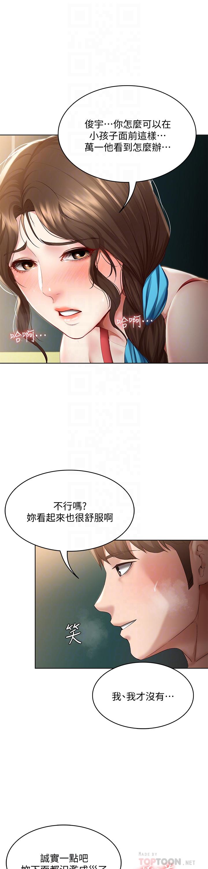 韩国漫画寄宿日记韩漫_寄宿日记-第74话-我的屁股好烫在线免费阅读-韩国漫画-第12张图片