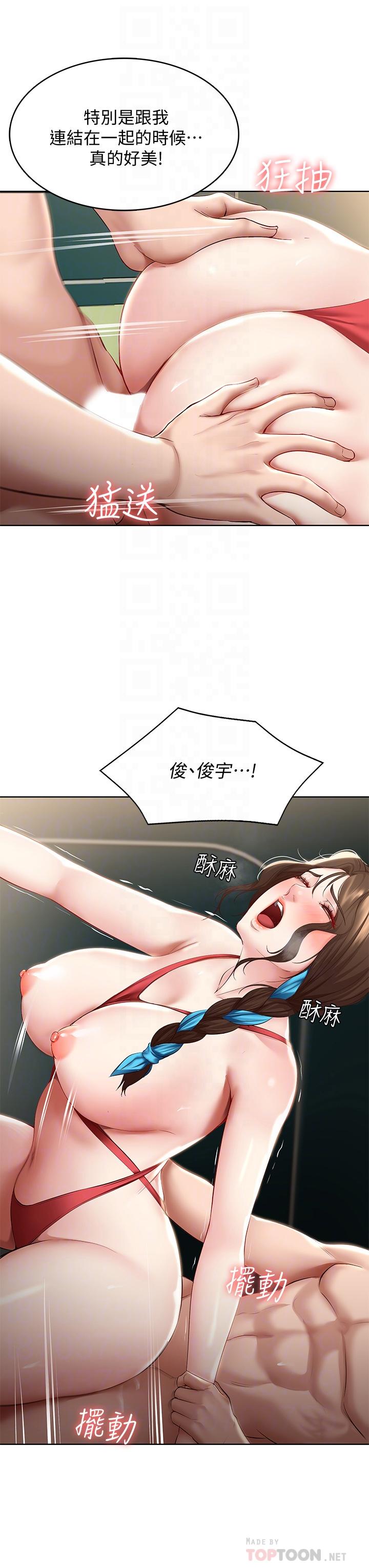 韩国漫画寄宿日记韩漫_寄宿日记-第74话-我的屁股好烫在线免费阅读-韩国漫画-第14张图片