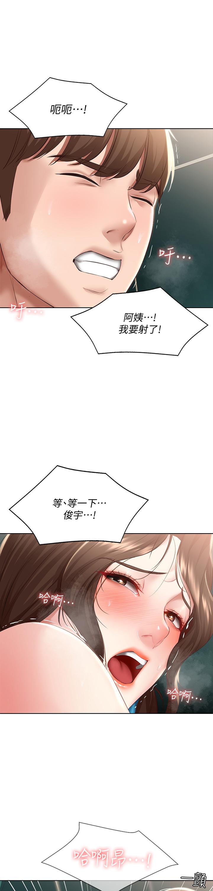 韩国漫画寄宿日记韩漫_寄宿日记-第74话-我的屁股好烫在线免费阅读-韩国漫画-第17张图片