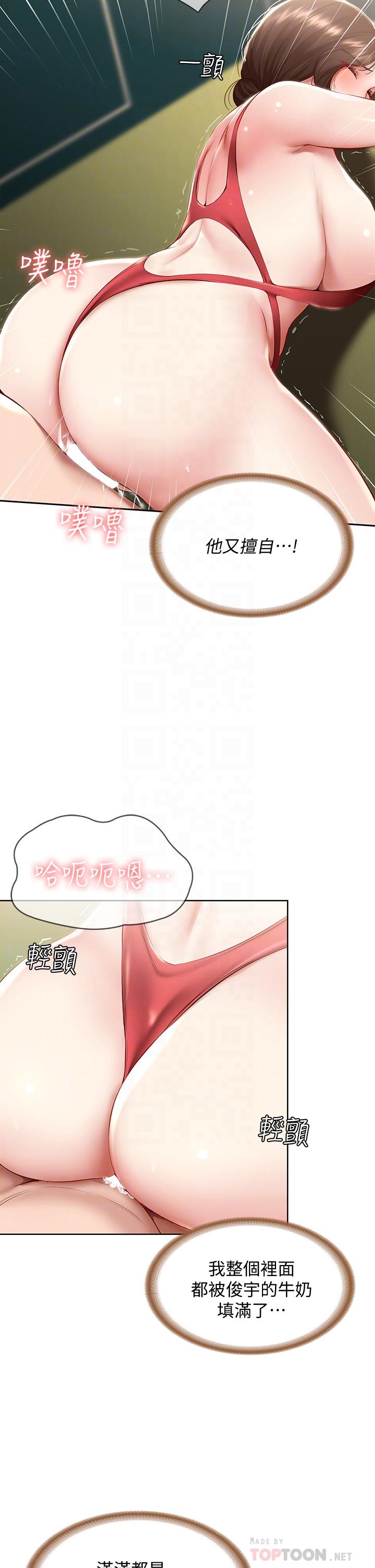 韩国漫画寄宿日记韩漫_寄宿日记-第74话-我的屁股好烫在线免费阅读-韩国漫画-第18张图片