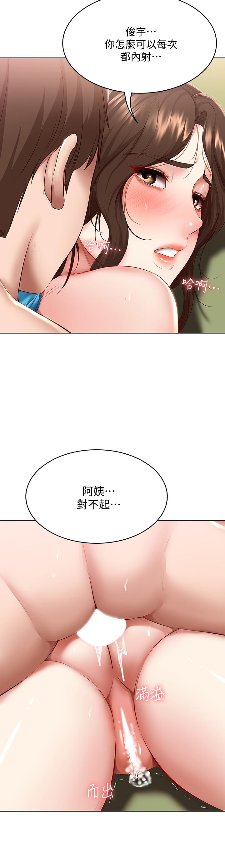 韩国漫画寄宿日记韩漫_寄宿日记-第74话-我的屁股好烫在线免费阅读-韩国漫画-第20张图片