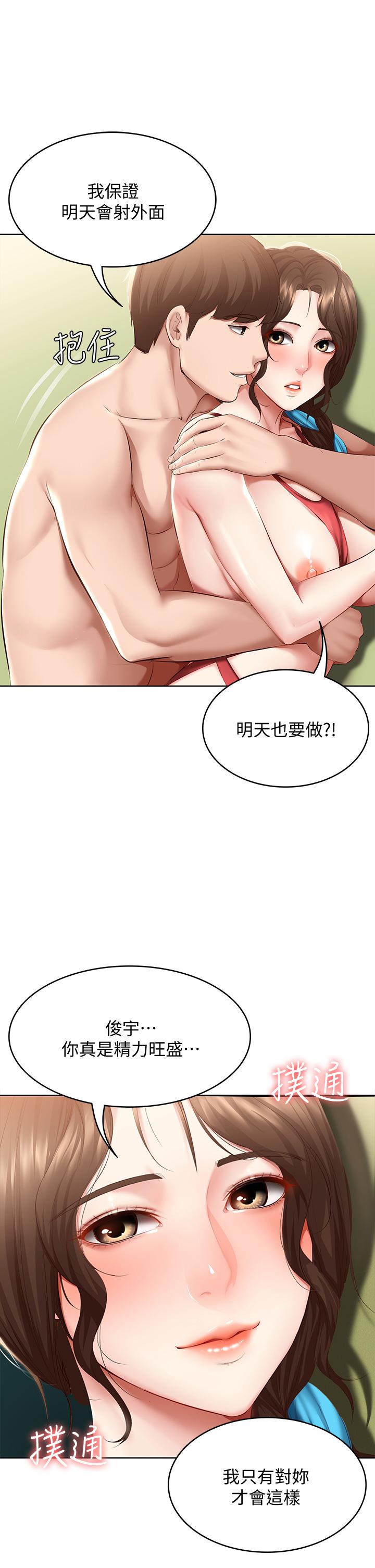 韩国漫画寄宿日记韩漫_寄宿日记-第74话-我的屁股好烫在线免费阅读-韩国漫画-第21张图片