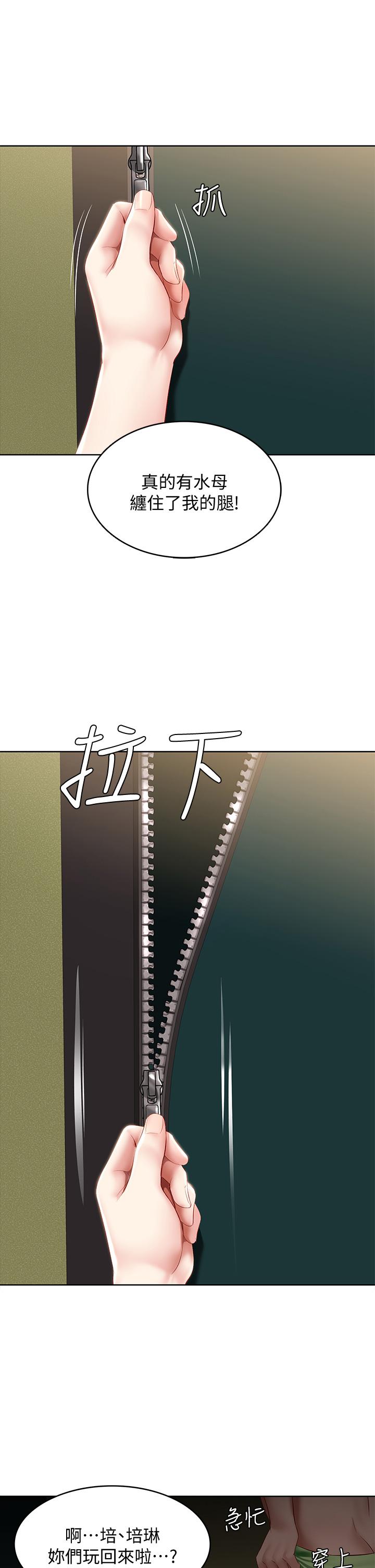 韩国漫画寄宿日记韩漫_寄宿日记-第74话-我的屁股好烫在线免费阅读-韩国漫画-第26张图片