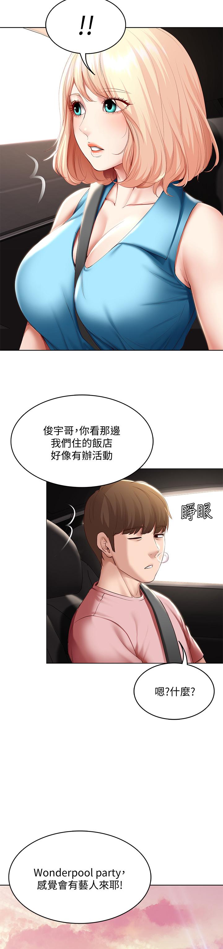 韩国漫画寄宿日记韩漫_寄宿日记-第74话-我的屁股好烫在线免费阅读-韩国漫画-第32张图片