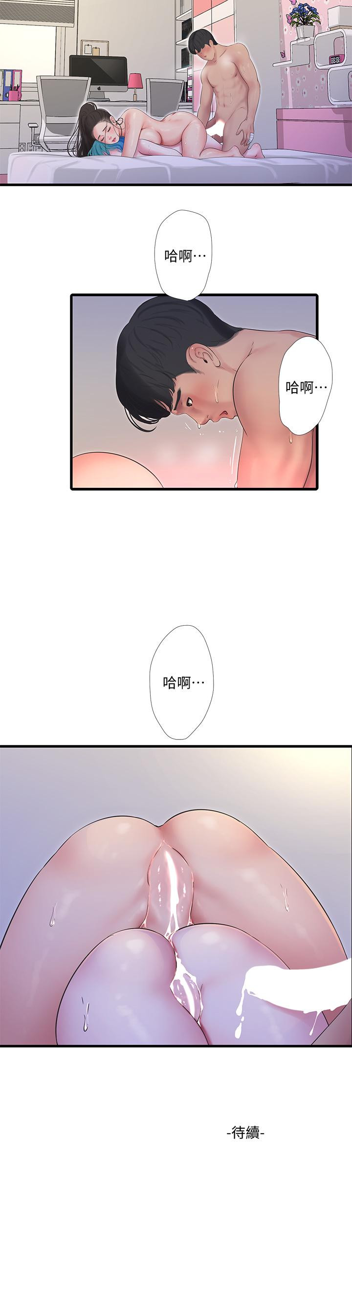 韩国漫画亲家四姐妹韩漫_亲家四姐妹-第92话-冲上高潮的淫靡家教课在线免费阅读-韩国漫画-第25张图片