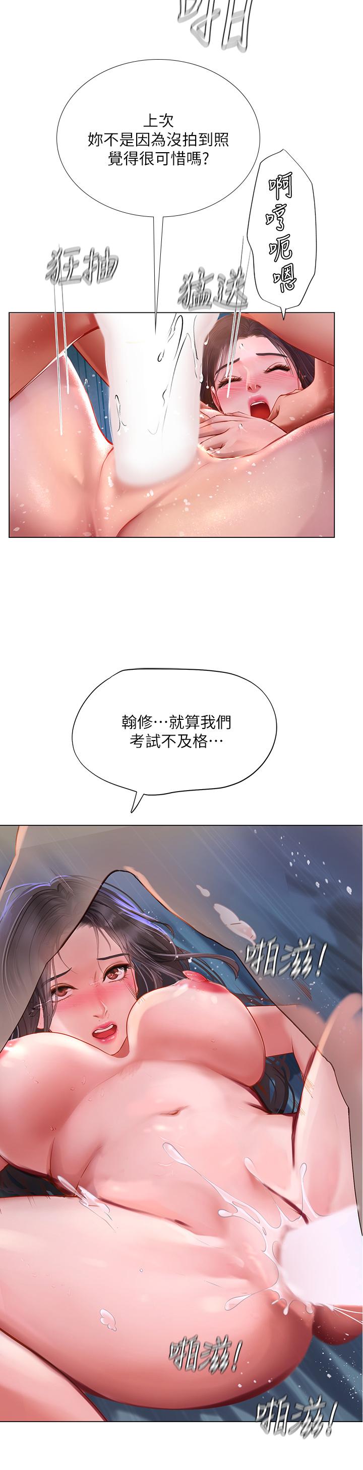 韩国漫画享乐补习街韩漫_享乐补习街-第97话-延珠可爱的告白在线免费阅读-韩国漫画-第31张图片