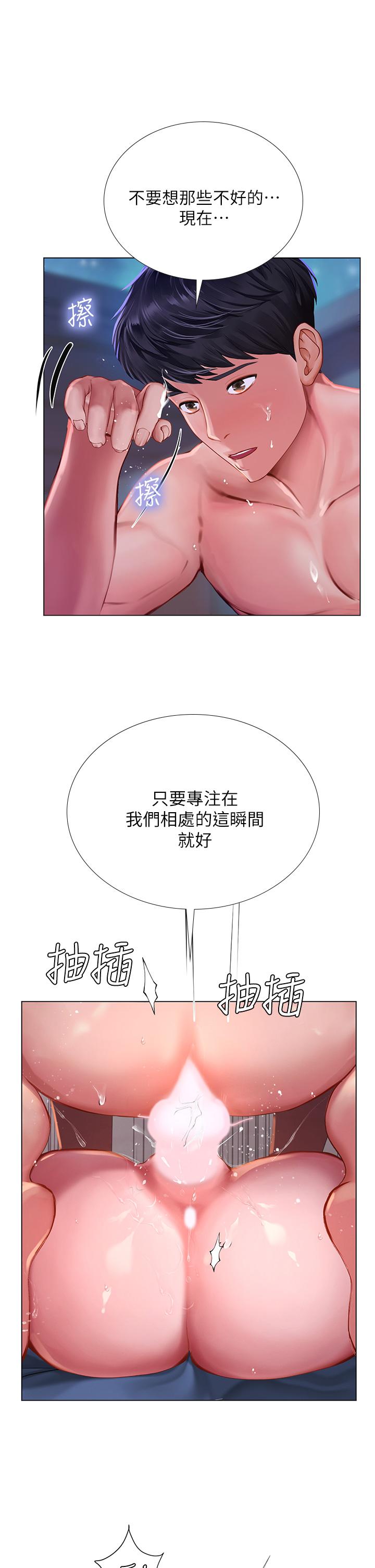 韩国漫画享乐补习街韩漫_享乐补习街-第97话-延珠可爱的告白在线免费阅读-韩国漫画-第32张图片