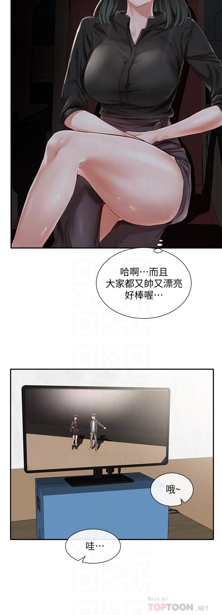 韩国漫画社团学姐韩漫_社团学姐-第66话-毅杰，你怎幺这幺可爱在线免费阅读-韩国漫画-第8张图片