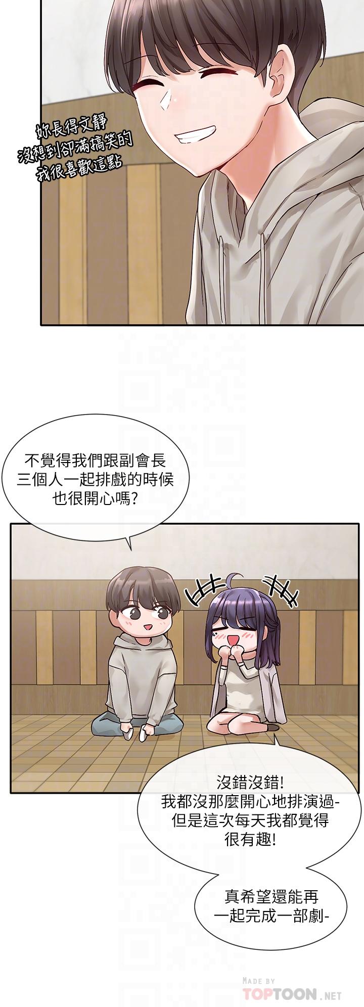 韩国漫画社团学姐韩漫_社团学姐-第66话-毅杰，你怎幺这幺可爱在线免费阅读-韩国漫画-第12张图片