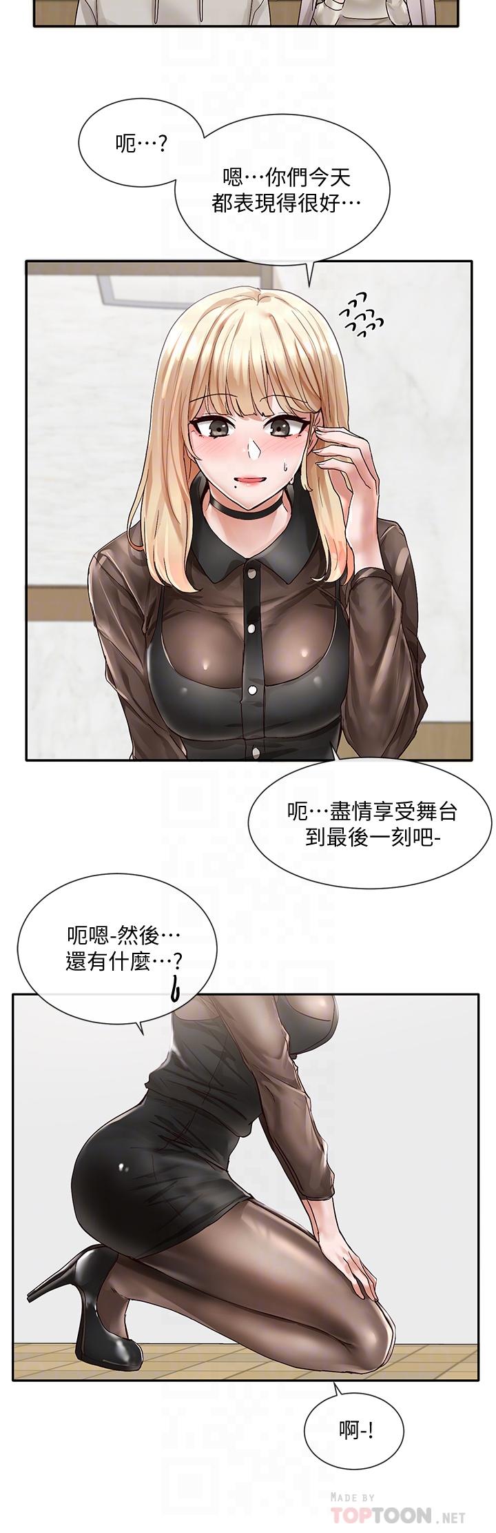 韩国漫画社团学姐韩漫_社团学姐-第66话-毅杰，你怎幺这幺可爱在线免费阅读-韩国漫画-第14张图片