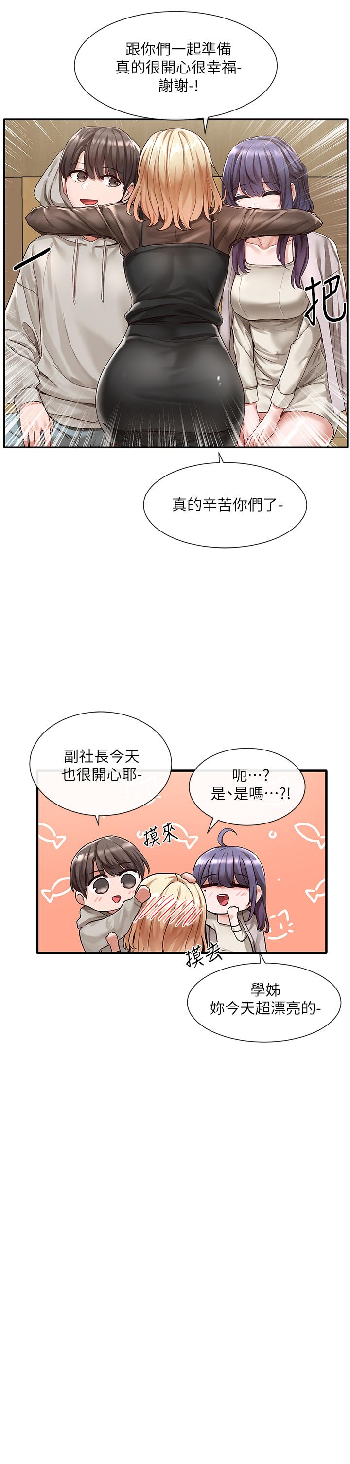 韩国漫画社团学姐韩漫_社团学姐-第66话-毅杰，你怎幺这幺可爱在线免费阅读-韩国漫画-第15张图片