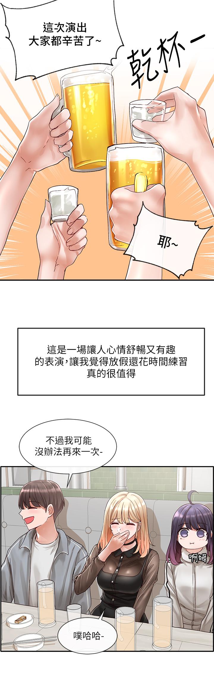 韩国漫画社团学姐韩漫_社团学姐-第66话-毅杰，你怎幺这幺可爱在线免费阅读-韩国漫画-第31张图片