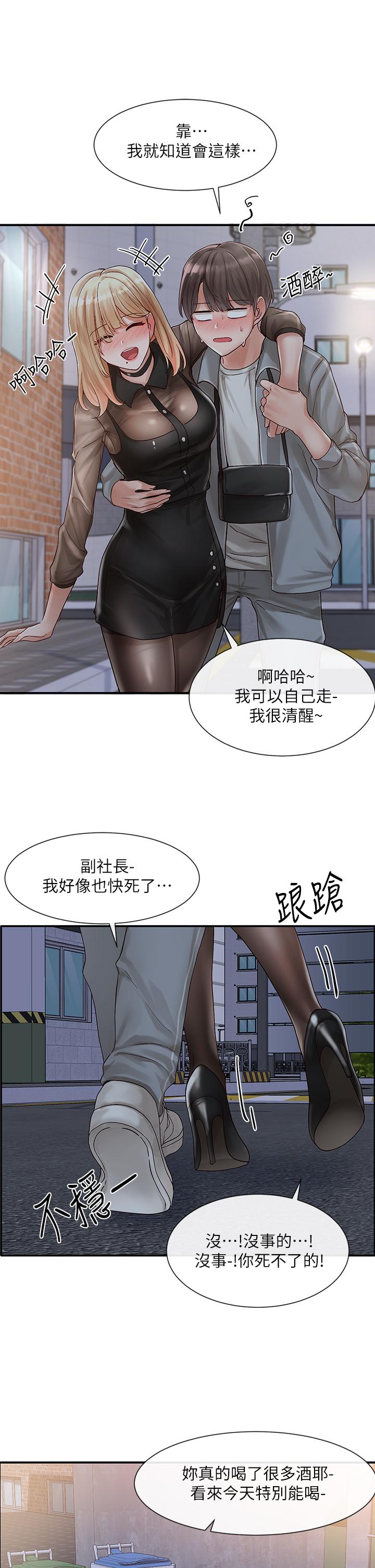 韩国漫画社团学姐韩漫_社团学姐-第66话-毅杰，你怎幺这幺可爱在线免费阅读-韩国漫画-第36张图片