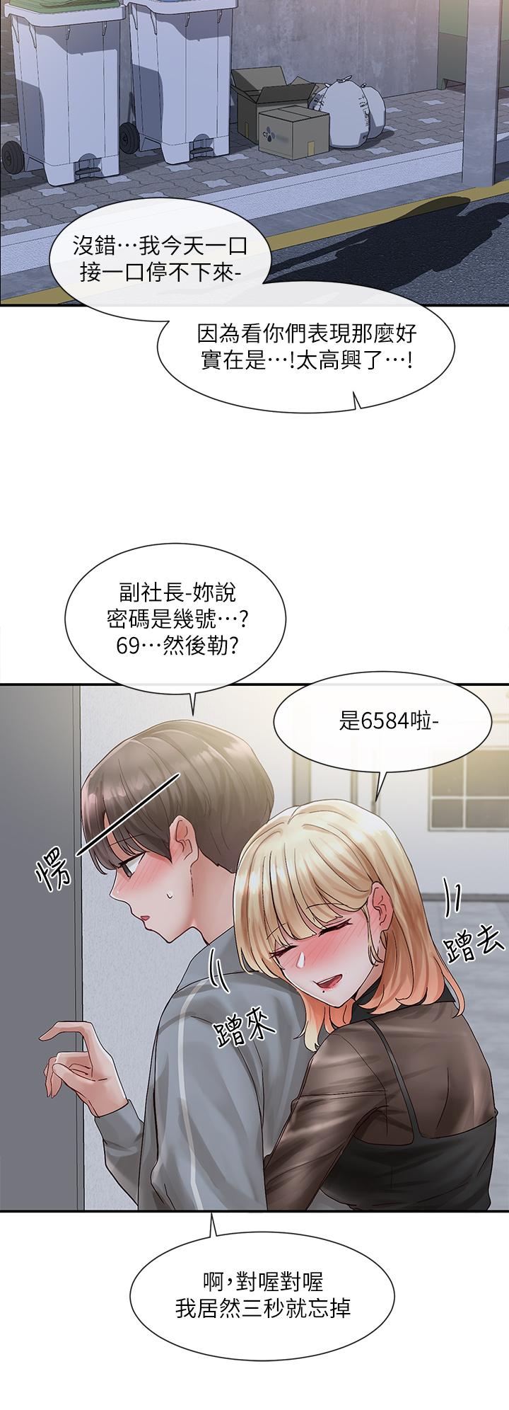 韩国漫画社团学姐韩漫_社团学姐-第66话-毅杰，你怎幺这幺可爱在线免费阅读-韩国漫画-第37张图片