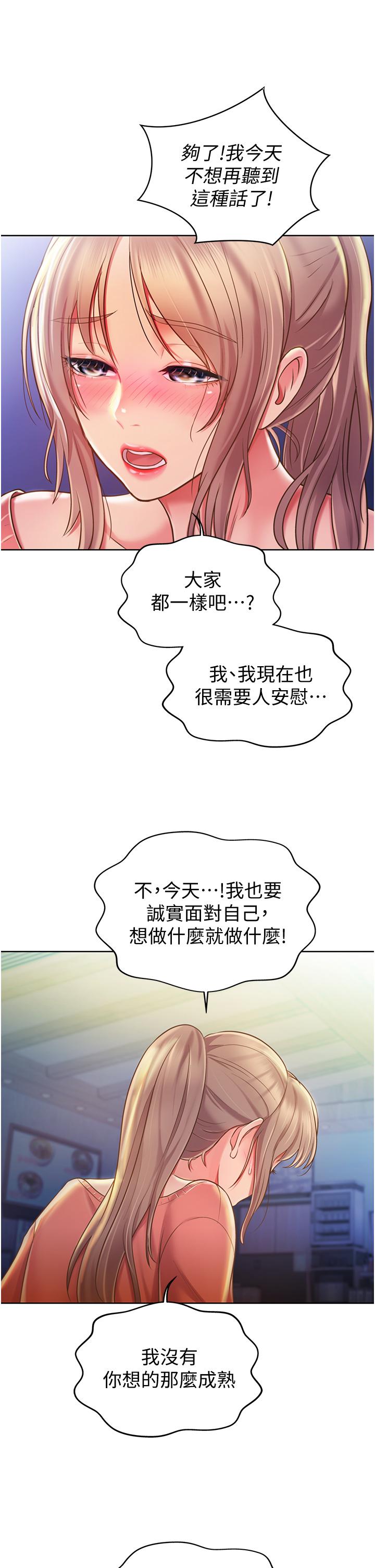 韩国漫画姐姐爱做菜韩漫_姐姐爱做菜-第15话-被佳宜姐的乳头磨蹭在线免费阅读-韩国漫画-第28张图片