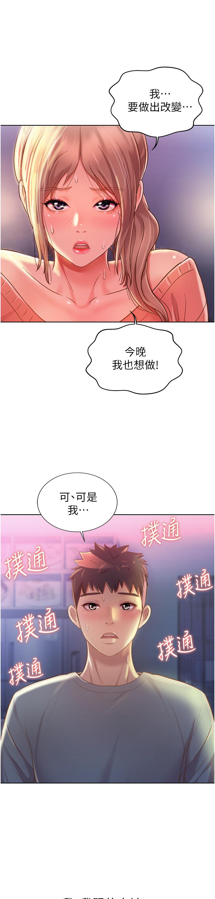 韩国漫画姐姐爱做菜韩漫_姐姐爱做菜-第15话-被佳宜姐的乳头磨蹭在线免费阅读-韩国漫画-第38张图片