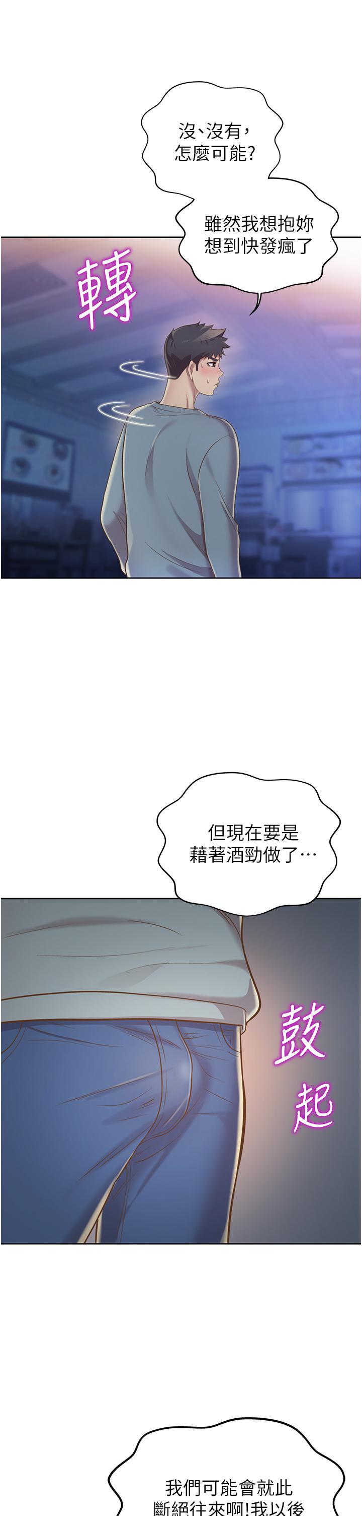 韩国漫画姐姐爱做菜韩漫_姐姐爱做菜-第15话-被佳宜姐的乳头磨蹭在线免费阅读-韩国漫画-第45张图片