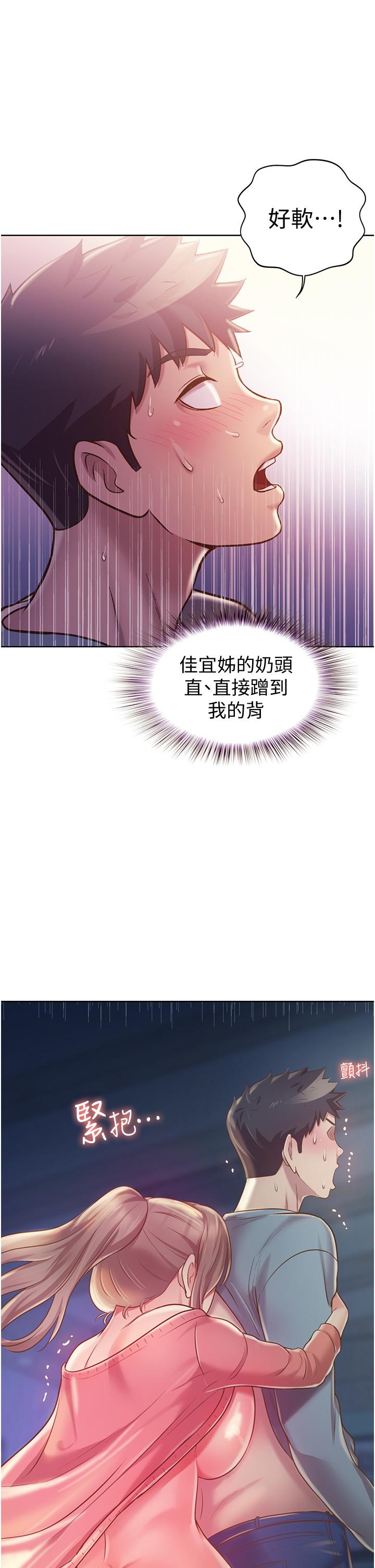 韩国漫画姐姐爱做菜韩漫_姐姐爱做菜-第15话-被佳宜姐的乳头磨蹭在线免费阅读-韩国漫画-第52张图片