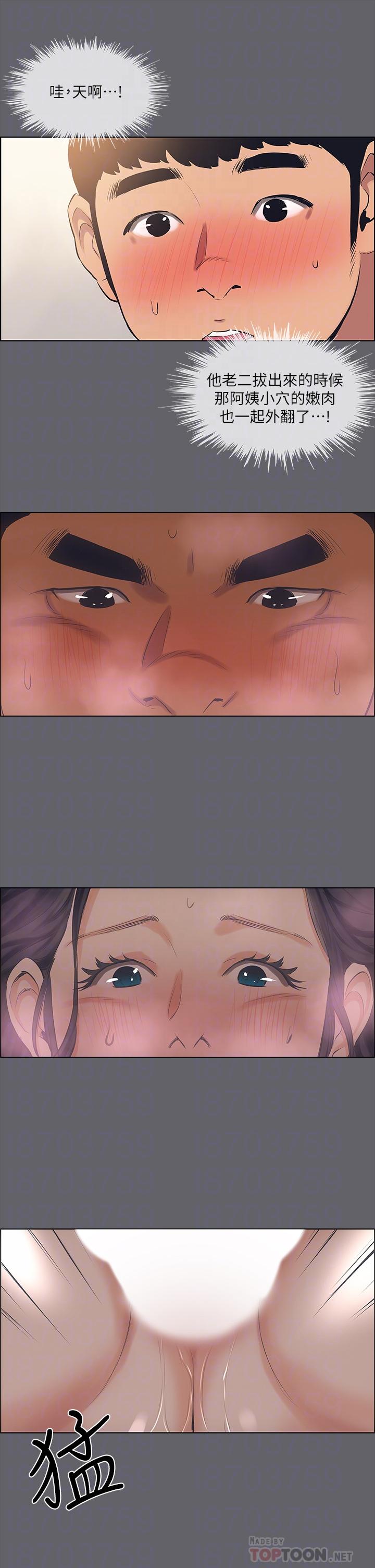 韩国漫画纵夏夜之梦韩漫_纵夏夜之梦-第56话-今晚吃鸡在线免费阅读-韩国漫画-第8张图片