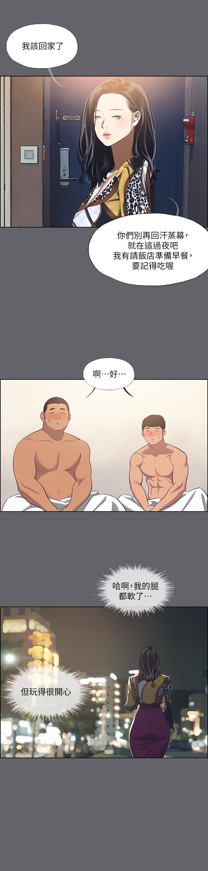 韩国漫画纵夏夜之梦韩漫_纵夏夜之梦-第56话-今晚吃鸡在线免费阅读-韩国漫画-第27张图片