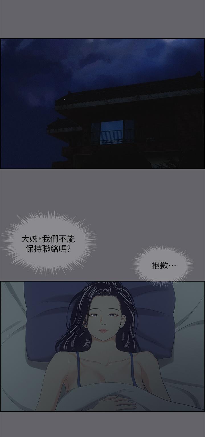 韩国漫画纵夏夜之梦韩漫_纵夏夜之梦-第56话-今晚吃鸡在线免费阅读-韩国漫画-第28张图片