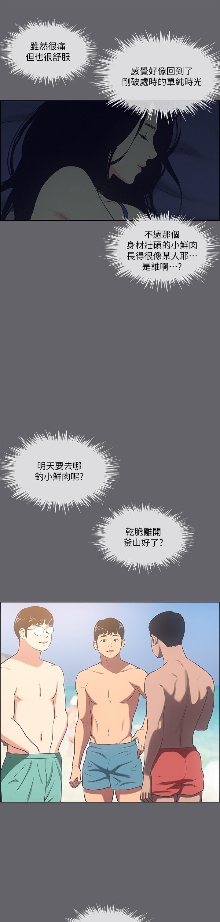 韩国漫画纵夏夜之梦韩漫_纵夏夜之梦-第56话-今晚吃鸡在线免费阅读-韩国漫画-第29张图片