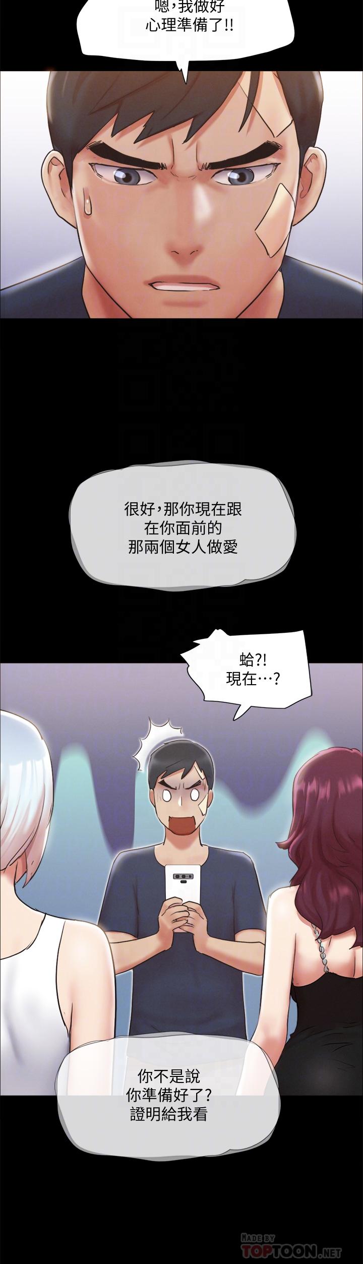 韩国漫画协议换爱韩漫_协议换爱-第120话-霸气支配两女在线免费阅读-韩国漫画-第10张图片