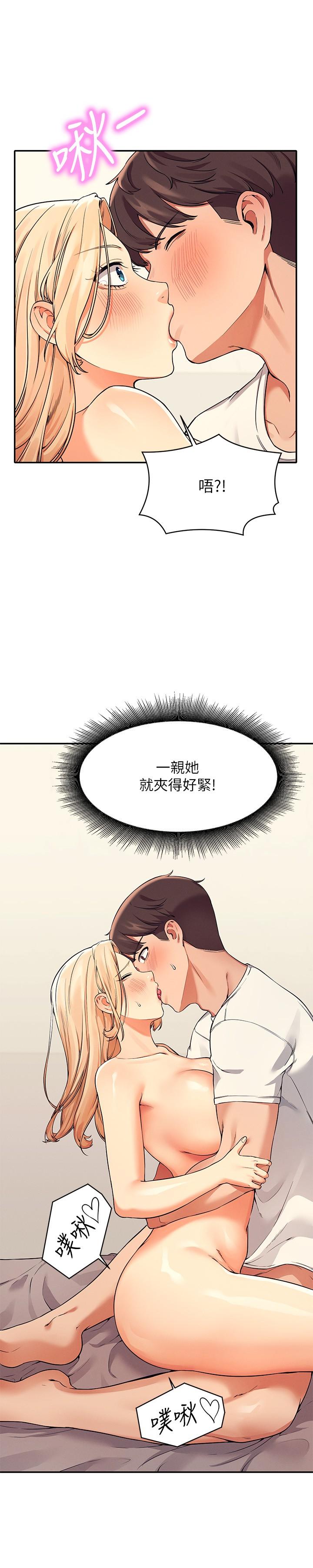 韩国漫画谁说理组没正妹韩漫_谁说理组没正妹-第14话-教我爱爱的美好在线免费阅读-韩国漫画-第20张图片