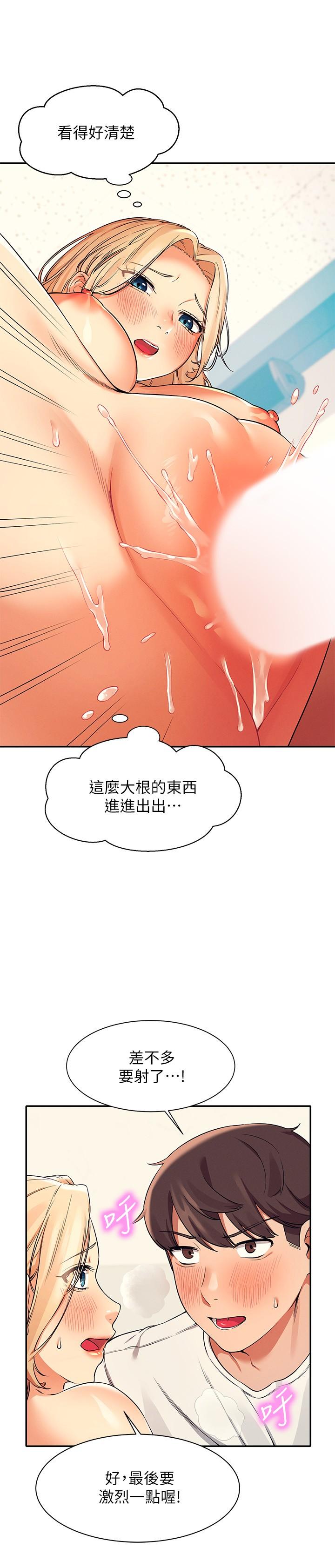 韩国漫画谁说理组没正妹韩漫_谁说理组没正妹-第14话-教我爱爱的美好在线免费阅读-韩国漫画-第23张图片