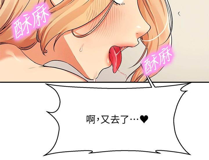 韩国漫画谁说理组没正妹韩漫_谁说理组没正妹-第14话-教我爱爱的美好在线免费阅读-韩国漫画-第26张图片