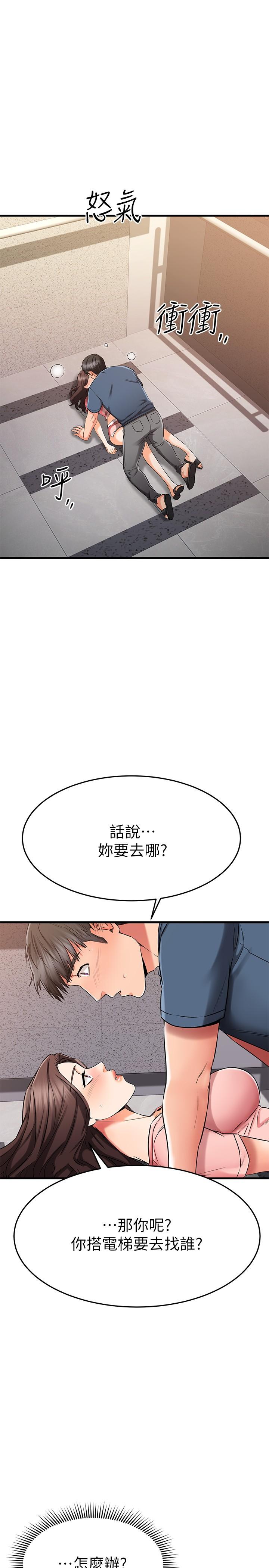 韩国漫画我的好友太超过!韩漫_我的好友太超过!-第34话-暧昧的高空弹跳在线免费阅读-韩国漫画-第9张图片