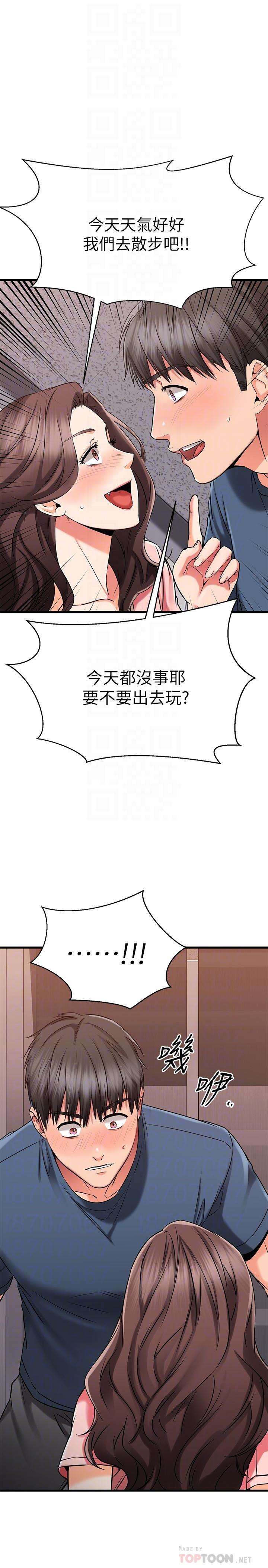 韩国漫画我的好友太超过!韩漫_我的好友太超过!-第34话-暧昧的高空弹跳在线免费阅读-韩国漫画-第12张图片