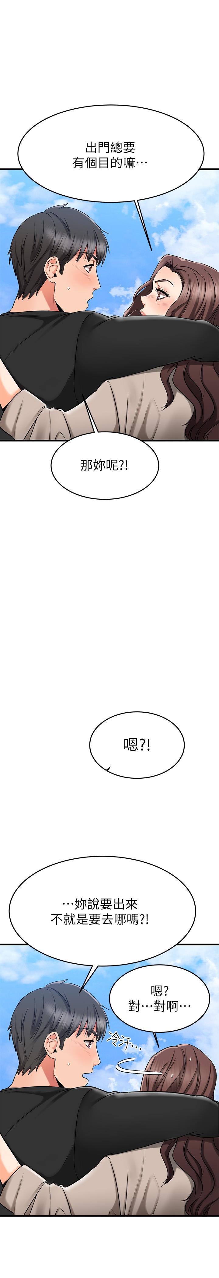 韩国漫画我的好友太超过!韩漫_我的好友太超过!-第34话-暧昧的高空弹跳在线免费阅读-韩国漫画-第27张图片