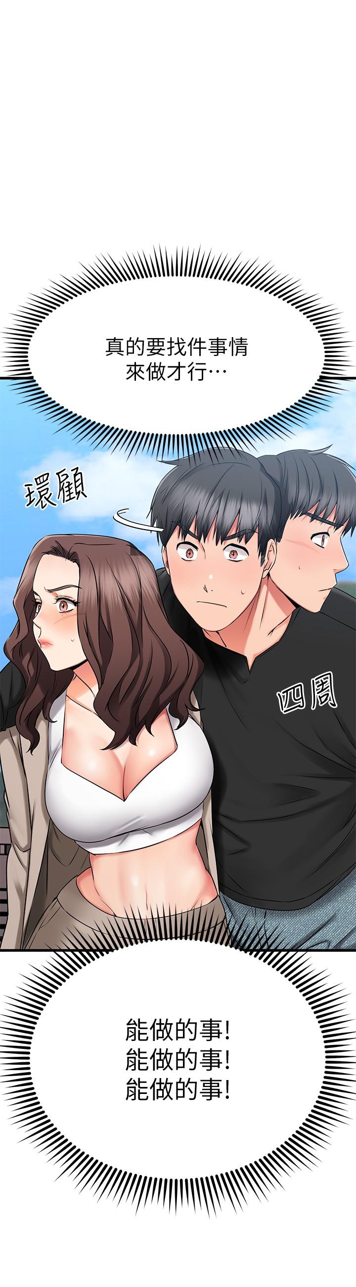 韩国漫画我的好友太超过!韩漫_我的好友太超过!-第34话-暧昧的高空弹跳在线免费阅读-韩国漫画-第28张图片