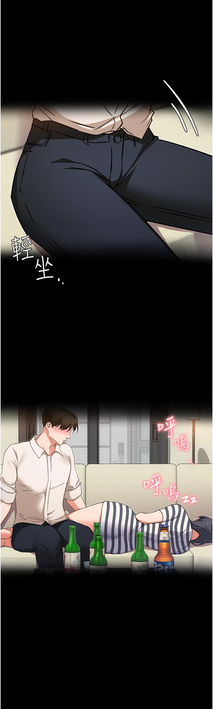 韩国漫画今晚就决定吃你了韩漫_今晚就决定吃你了-第10话-等大家睡着就来找我在线免费阅读-韩国漫画-第5张图片