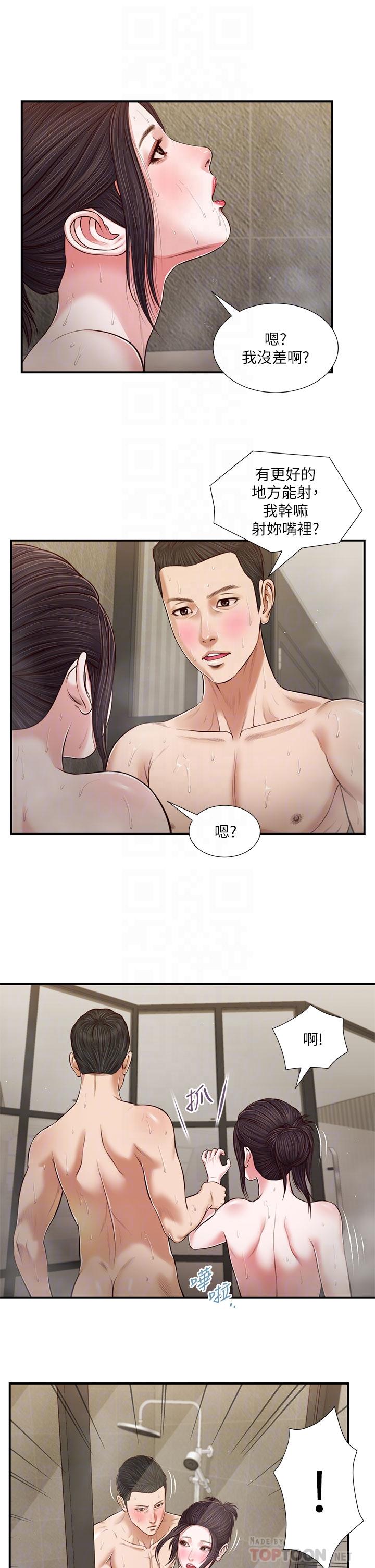 韩国漫画小妾韩漫_小妾-第76话-这里也洗乾净了吗在线免费阅读-韩国漫画-第6张图片