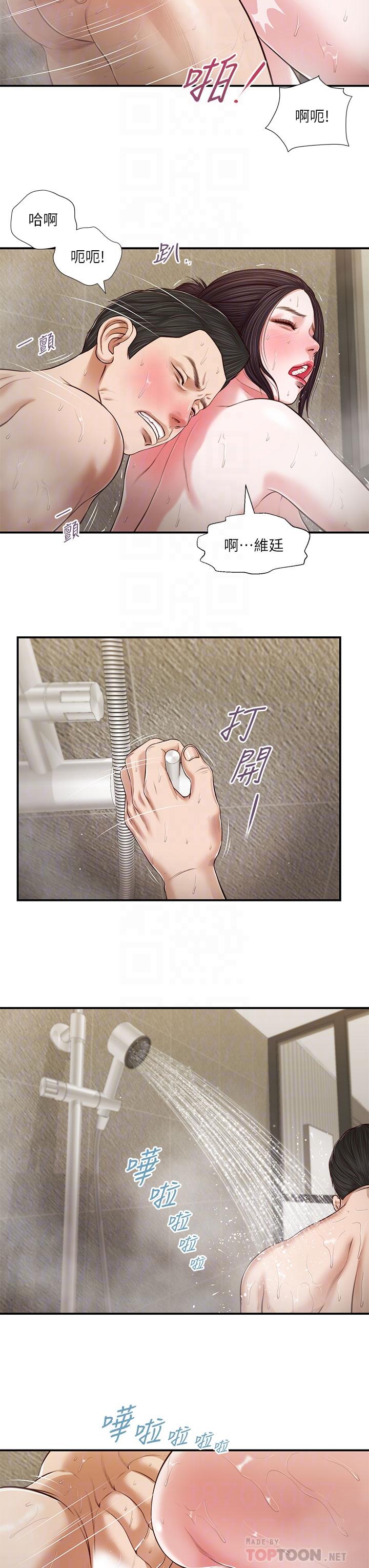 韩国漫画小妾韩漫_小妾-第76话-这里也洗乾净了吗在线免费阅读-韩国漫画-第8张图片